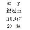 ҡ䴧̡ȩסˡ20γ<img class='new_mark_img2' src='https://img.shop-pro.jp/img/new/icons57.gif' style='border:none;display:inline;margin:0px;padding:0px;width:auto;' />