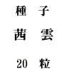 ҡ20γ<img class='new_mark_img2' src='https://img.shop-pro.jp/img/new/icons48.gif' style='border:none;display:inline;margin:0px;padding:0px;width:auto;' />