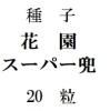 ҡֱॹѡ20γ<img class='new_mark_img2' src='https://img.shop-pro.jp/img/new/icons57.gif' style='border:none;display:inline;margin:0px;padding:0px;width:auto;' />