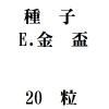 ҡE.֡20γ<img class='new_mark_img2' src='https://img.shop-pro.jp/img/new/icons5.gif' style='border:none;display:inline;margin:0px;padding:0px;width:auto;' />