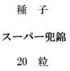ҡѡӡ20γ<img class='new_mark_img2' src='https://img.shop-pro.jp/img/new/icons48.gif' style='border:none;display:inline;margin:0px;padding:0px;width:auto;' />