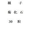 ҡƲС30γ<img class='new_mark_img2' src='https://img.shop-pro.jp/img/new/icons5.gif' style='border:none;display:inline;margin:0px;padding:0px;width:auto;' />