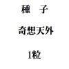 ҡŷ1γ<img class='new_mark_img2' src='https://img.shop-pro.jp/img/new/icons48.gif' style='border:none;display:inline;margin:0px;padding:0px;width:auto;' />