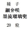 ҡۺή20γ<img class='new_mark_img2' src='https://img.shop-pro.jp/img/new/icons5.gif' style='border:none;display:inline;margin:0px;padding:0px;width:auto;' />