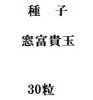 ҡٵ̡30γ<img class='new_mark_img2' src='https://img.shop-pro.jp/img/new/icons5.gif' style='border:none;display:inline;margin:0px;padding:0px;width:auto;' />