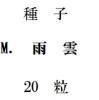 ҡM.20γ<img class='new_mark_img2' src='https://img.shop-pro.jp/img/new/icons5.gif' style='border:none;display:inline;margin:0px;padding:0px;width:auto;' />