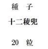 ҡǳ 20γ<img class='new_mark_img2' src='https://img.shop-pro.jp/img/new/icons5.gif' style='border:none;display:inline;margin:0px;padding:0px;width:auto;' />