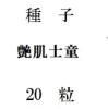 ҡȩƸ  20γ<img class='new_mark_img2' src='https://img.shop-pro.jp/img/new/icons5.gif' style='border:none;display:inline;margin:0px;padding:0px;width:auto;' />