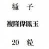 ҡʣϰ˱̡20γ<img class='new_mark_img2' src='https://img.shop-pro.jp/img/new/icons1.gif' style='border:none;display:inline;margin:0px;padding:0px;width:auto;' />