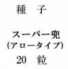 ҡѡʥסˡ20γ<img class='new_mark_img2' src='https://img.shop-pro.jp/img/new/icons48.gif' style='border:none;display:inline;margin:0px;padding:0px;width:auto;' />