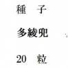 ҡ¿20γ<img class='new_mark_img2' src='https://img.shop-pro.jp/img/new/icons1.gif' style='border:none;display:inline;margin:0px;padding:0px;width:auto;' />