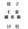 ҡƸֲӡ10γ
<img class='new_mark_img2' src='https://img.shop-pro.jp/img/new/icons1.gif' style='border:none;display:inline;margin:0px;padding:0px;width:auto;' />