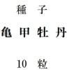 ҡòð10γ<img class='new_mark_img2' src='https://img.shop-pro.jp/img/new/icons48.gif' style='border:none;display:inline;margin:0px;padding:0px;width:auto;' />