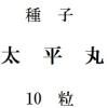 ҡʿݡ10γ<img class='new_mark_img2' src='https://img.shop-pro.jp/img/new/icons57.gif' style='border:none;display:inline;margin:0px;padding:0px;width:auto;' />