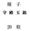 ҡ¶̶ӡ20γ<img class='new_mark_img2' src='https://img.shop-pro.jp/img/new/icons48.gif' style='border:none;display:inline;margin:0px;padding:0px;width:auto;' />