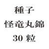 ҡεݶӡ30γ<img class='new_mark_img2' src='https://img.shop-pro.jp/img/new/icons48.gif' style='border:none;display:inline;margin:0px;padding:0px;width:auto;' />
