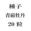 ҡļð20γ<img class='new_mark_img2' src='https://img.shop-pro.jp/img/new/icons48.gif' style='border:none;display:inline;margin:0px;padding:0px;width:auto;' />