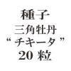 ҡѲðȥɡ20γ<img class='new_mark_img2' src='https://img.shop-pro.jp/img/new/icons48.gif' style='border:none;display:inline;margin:0px;padding:0px;width:auto;' />