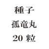ҡεݡ20γ<img class='new_mark_img2' src='https://img.shop-pro.jp/img/new/icons48.gif' style='border:none;display:inline;margin:0px;padding:0px;width:auto;' />