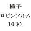 ҡӥ󥽥ࡡ10γ<img class='new_mark_img2' src='https://img.shop-pro.jp/img/new/icons48.gif' style='border:none;display:inline;margin:0px;padding:0px;width:auto;' />