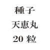 ҡŷôݡ20γ<img class='new_mark_img2' src='https://img.shop-pro.jp/img/new/icons57.gif' style='border:none;display:inline;margin:0px;padding:0px;width:auto;' />