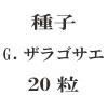 ҡG.饴20γ<img class='new_mark_img2' src='https://img.shop-pro.jp/img/new/icons48.gif' style='border:none;display:inline;margin:0px;padding:0px;width:auto;' />