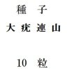 ҡϢ10γ<img class='new_mark_img2' src='https://img.shop-pro.jp/img/new/icons57.gif' style='border:none;display:inline;margin:0px;padding:0px;width:auto;' />