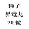 ҡεݡ20γ<img class='new_mark_img2' src='https://img.shop-pro.jp/img/new/icons48.gif' style='border:none;display:inline;margin:0px;padding:0px;width:auto;' />