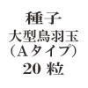 ҡ緿Ļ̡Aסˡ20γ<img class='new_mark_img2' src='https://img.shop-pro.jp/img/new/icons48.gif' style='border:none;display:inline;margin:0px;padding:0px;width:auto;' />