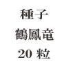 ҡ˱ε20γ<img class='new_mark_img2' src='https://img.shop-pro.jp/img/new/icons57.gif' style='border:none;display:inline;margin:0px;padding:0px;width:auto;' />