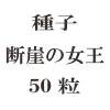 ҡǳν50γ<img class='new_mark_img2' src='https://img.shop-pro.jp/img/new/icons58.gif' style='border:none;display:inline;margin:0px;padding:0px;width:auto;' />