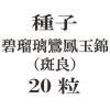ҡ˱̶ ɡˡ20γ<img class='new_mark_img2' src='https://img.shop-pro.jp/img/new/icons48.gif' style='border:none;display:inline;margin:0px;padding:0px;width:auto;' />