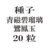 ҡļ˱̡20γ<img class='new_mark_img2' src='https://img.shop-pro.jp/img/new/icons48.gif' style='border:none;display:inline;margin:0px;padding:0px;width:auto;' />