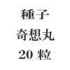 ҡ۴  20γ<img class='new_mark_img2' src='https://img.shop-pro.jp/img/new/icons57.gif' style='border:none;display:inline;margin:0px;padding:0px;width:auto;' />