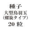 ҡ緿Ļ̡ס  20γ<img class='new_mark_img2' src='https://img.shop-pro.jp/img/new/icons57.gif' style='border:none;display:inline;margin:0px;padding:0px;width:auto;' />