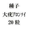 ҡϥ󥽥20γ<img class='new_mark_img2' src='https://img.shop-pro.jp/img/new/icons48.gif' style='border:none;display:inline;margin:0px;padding:0px;width:auto;' />