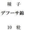 ҡǥաӡ10γ<img class='new_mark_img2' src='https://img.shop-pro.jp/img/new/icons48.gif' style='border:none;display:inline;margin:0px;padding:0px;width:auto;' />