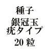 ҡ䴧̡ϥס20γ<img class='new_mark_img2' src='https://img.shop-pro.jp/img/new/icons58.gif' style='border:none;display:inline;margin:0px;padding:0px;width:auto;' />