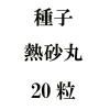 ҡǮݡ20γ<img class='new_mark_img2' src='https://img.shop-pro.jp/img/new/icons58.gif' style='border:none;display:inline;margin:0px;padding:0px;width:auto;' />