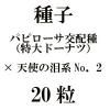 ҡѥԥۼɡʥġˡߡŷȤޥNo220γ<img class='new_mark_img2' src='https://img.shop-pro.jp/img/new/icons48.gif' style='border:none;display:inline;margin:0px;padding:0px;width:auto;' />