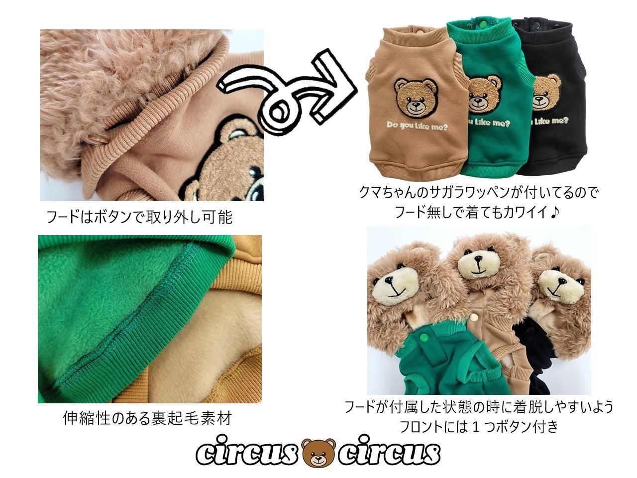 少し豊富な贈り物 POPPIN' BEAR HOODIE【裏起毛ウェア】 - circus circus 犬服・アクセサリー