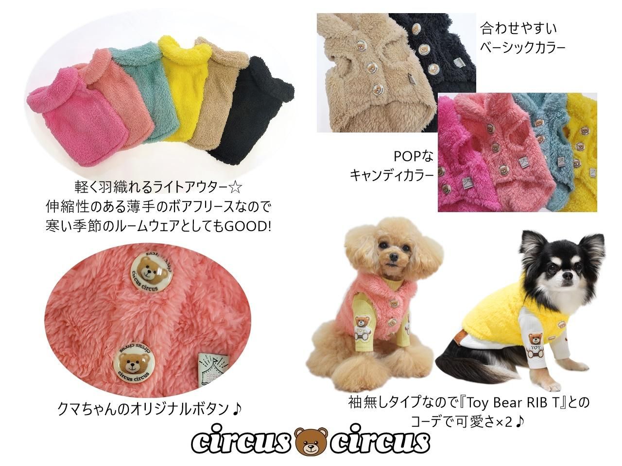 SOFTLY BEAR VEST - CIRCUS CIRCUS ONLINE SHOP
