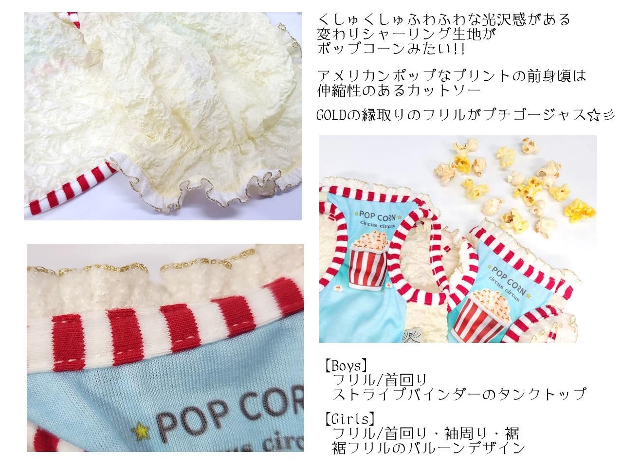POPCORN COOL タンク【涼感加工】 - CIRCUS CIRCUS ONLINE SHOP