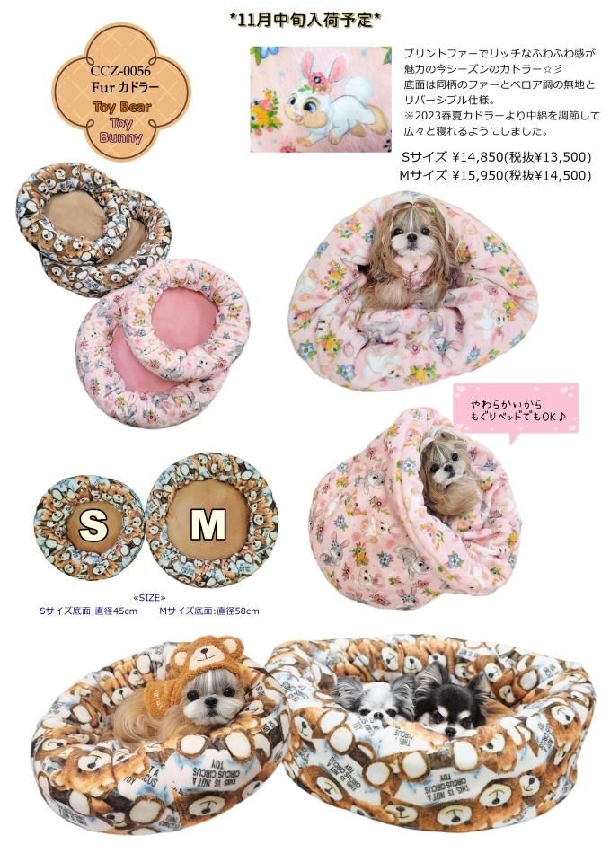 ☆2023 F/W Collection catalog☆ - CIRCUS CIRCUS ONLINE SHOP