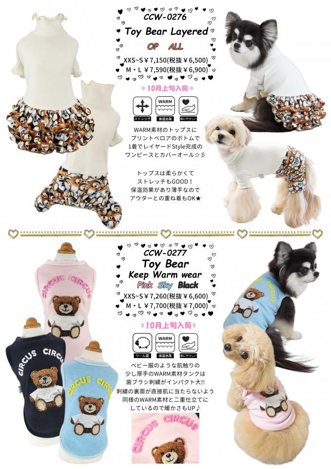 CircusCircus Toy Bunny リバーシブルコート　犬服　XS 楽天市場】circuscircus サーカスサーカス Toy Bunny reversible