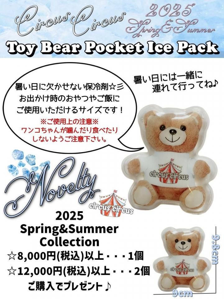 楽天市場】サーカスサーカス toy bearの通販
