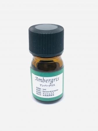 Ambergris／アンバーグリス 植物性龍涎香 ピュア