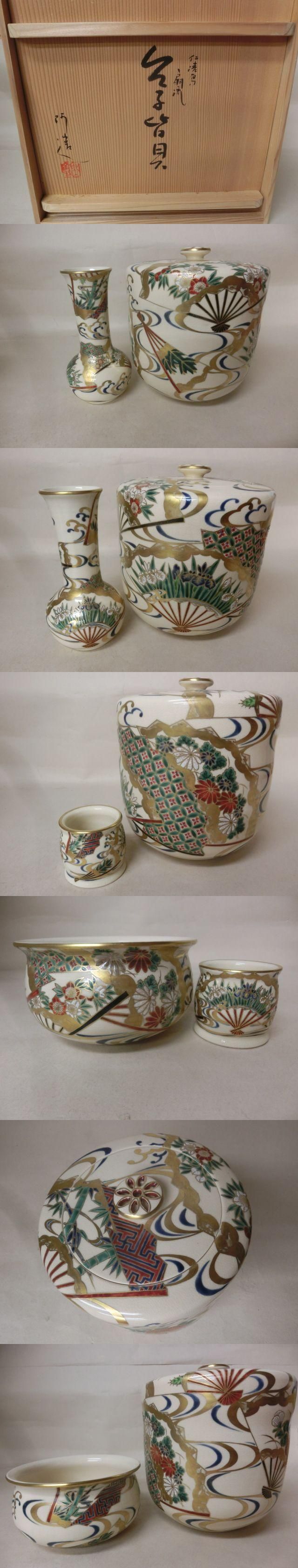 通次嵩山造 仁清写 四季草花 水指 茶道具 恋しく