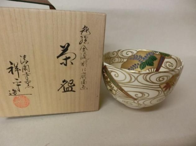 色絵金流水に扇面画茶碗 清閑寺窯杉田祥平 - 茶道具きよ川［茶器