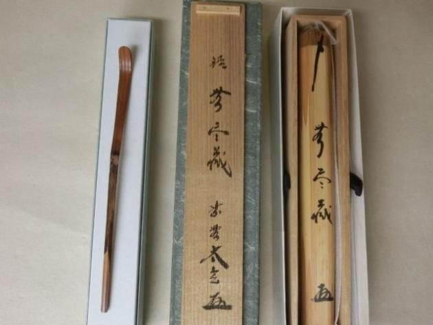 新品・在庫品 茶杓 茶道具 古物品 『和敬』大徳寺塔中 黄梅院 小林太玄